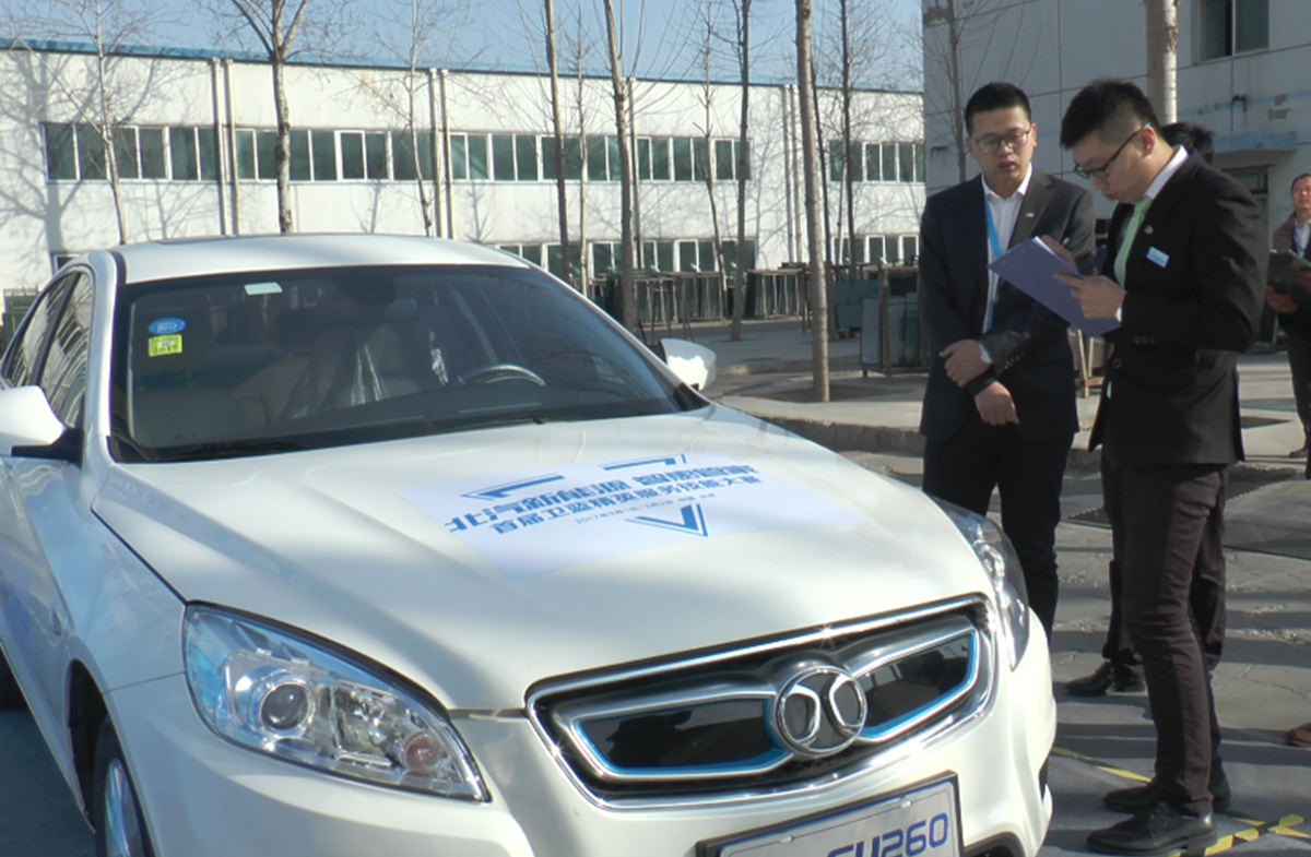  2017北汽新能源服务技能大赛- 服务赛项1 