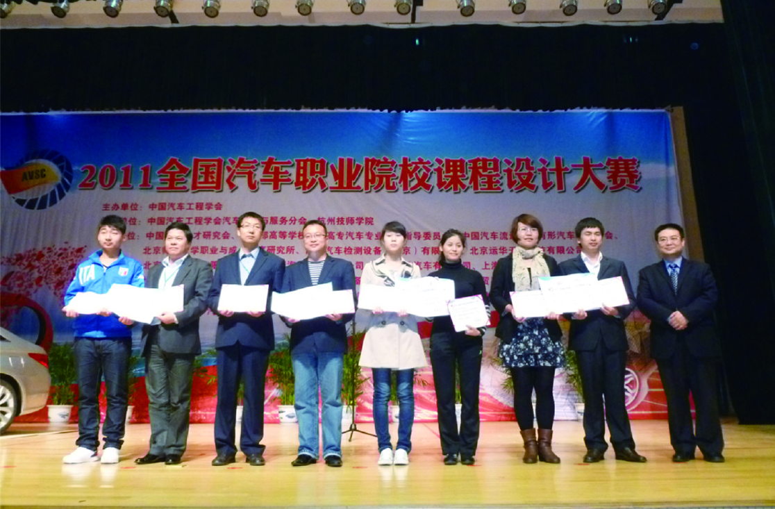  教师教学能力大赛- 颁奖现场1 