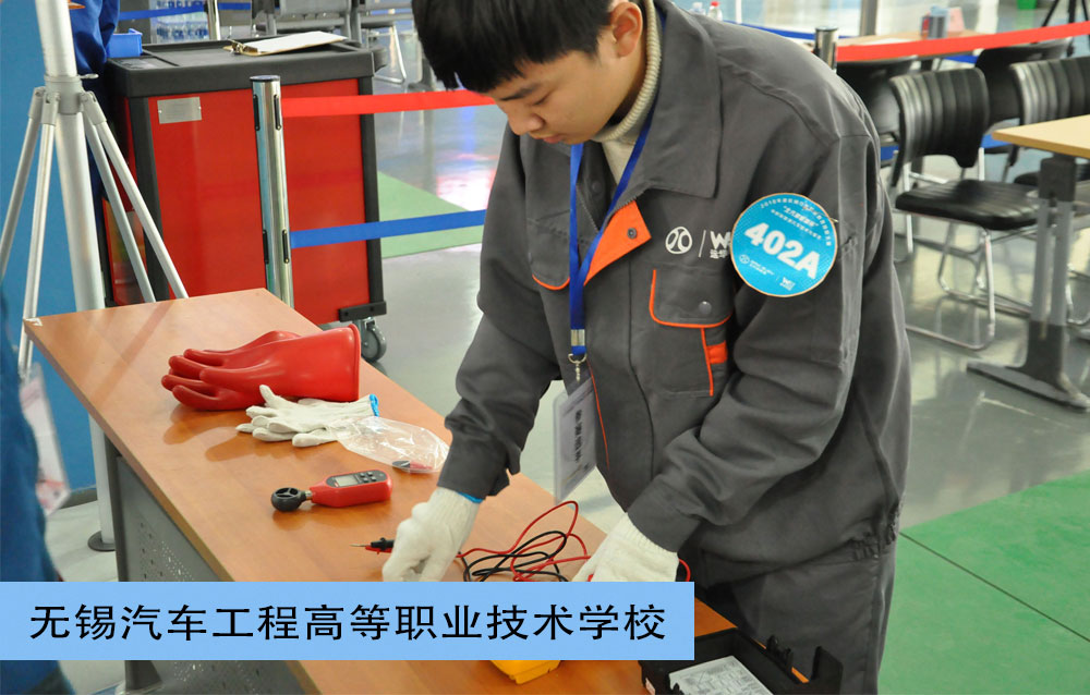 2018“北汽新能源杯”中职新能源汽车技术与服务竞赛一等奖-无锡汽车工程高等职业技术学校-新能源汽车空调系统检测与诊断赛项