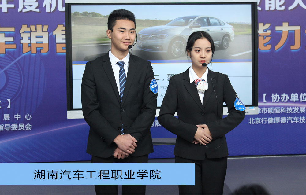 2018年度机械行业职业技能大赛高职新车销售及促销策划能力竞赛一等奖-促销策划赛项-湖南汽车工程职业学院
