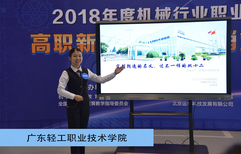 2018年度机械行业职业技能大赛高职新车销售及促销策划能力竞赛一等奖-促销策划赛项-广东轻工职业技术学院