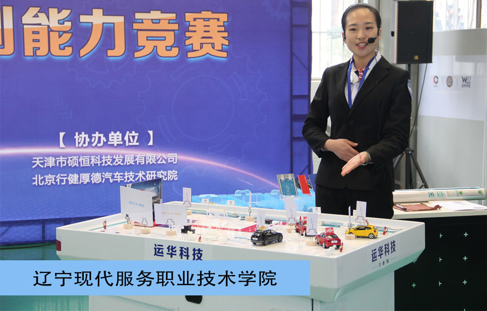 2018年度机械行业职业技能大赛高职新车销售及促销策划能力竞赛一等奖-促销策划赛项-辽宁现代服务职业技术学院