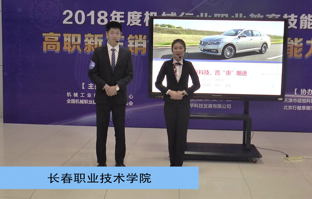 2018年度机械行业职业技能大赛高职新车销售及促销策划能力竞赛一等奖-促销策划赛项-长春职业技术学院