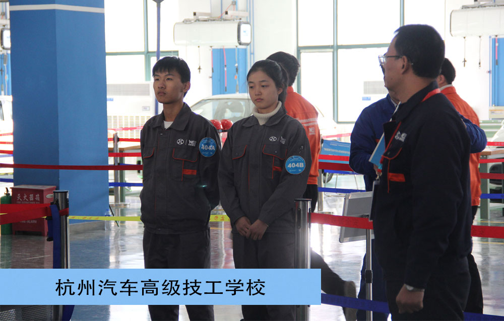 2018“北汽新能源杯”中职新能源汽车技术与服务竞赛一等奖 杭州汽车高级技工学校-新能源汽车空调系统检测与诊断赛项