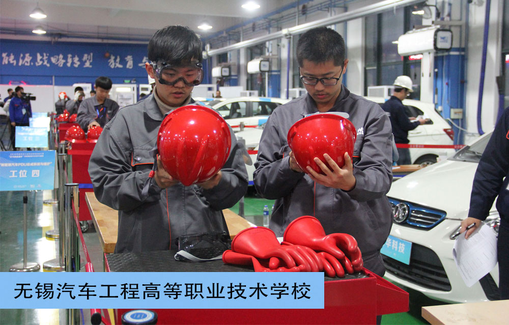 2018“北汽新能源杯”中职新能源汽车技术与服务竞赛一等奖-无锡汽车工程高等职业技术学校-新能源汽车PDU总成拆装与维护赛项