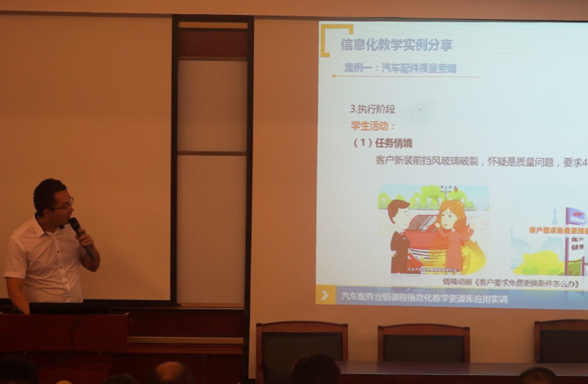 2016杭州技师学院“汽车配件信息化教学”培训- 培训现场1