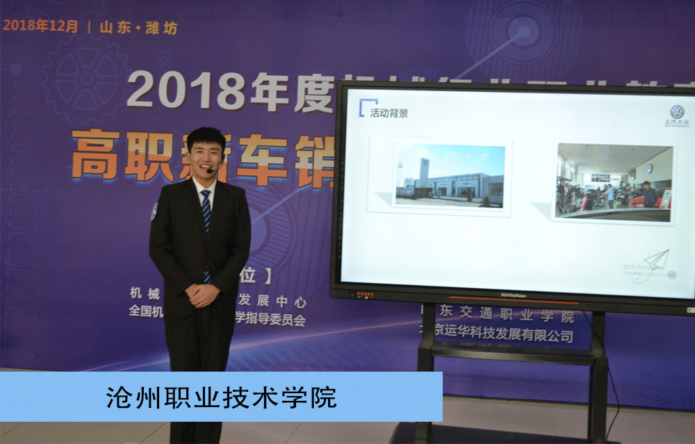 2018年度机械行业职业技能大赛高职新车销售及促销策划能力竞赛一等奖-促销策划赛项-沧州职业技术学院