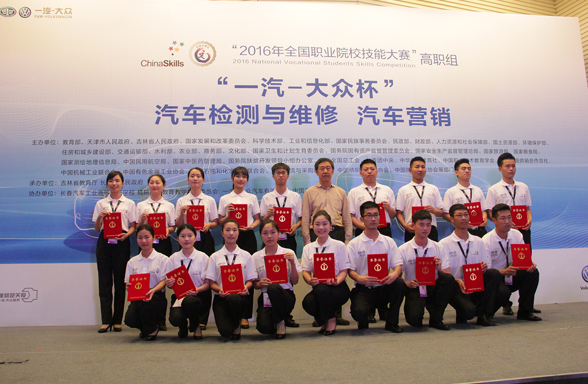  2016高职国赛- 颁奖1 