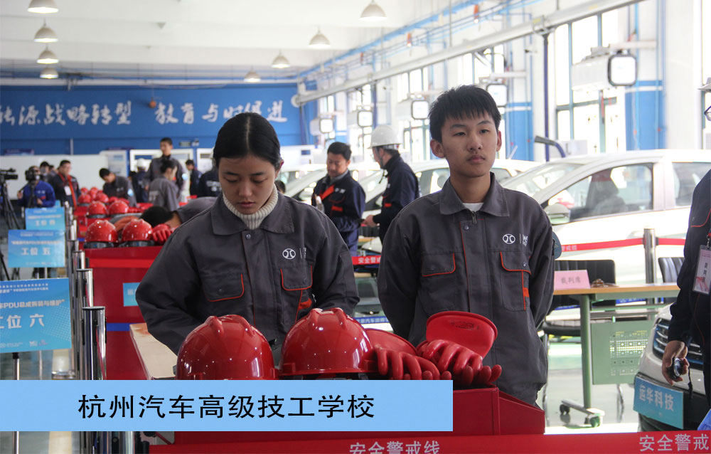 2018“北汽新能源杯”中职新能源汽车技术与服务竞赛一等奖 杭州汽车高级技工学校-新能源汽车PDU总成拆装与维护赛项