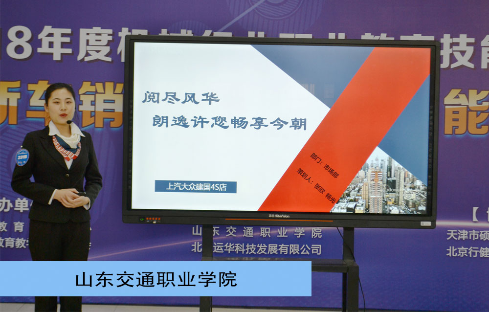 2018年度机械行业职业技能大赛高职新车销售及促销策划能力竞赛一等奖-促销策划赛项-山东交通职业学院