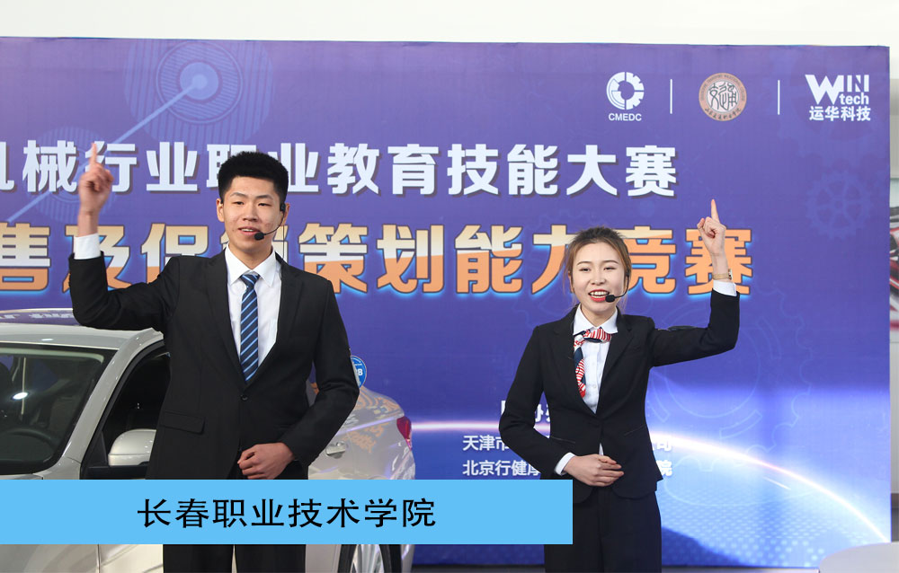 2018年度机械行业职业技能大赛高职新车销售及促销策划能力竞赛一等奖-新车销售赛项-长春职业技术学院