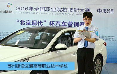 2016年 全国职业院校技能大赛 中职组 汽车营销赛项——服务接待