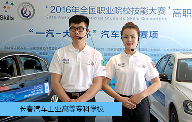 2016年 全国职业院校技能大赛 高职组 汽车营销赛项——汽车销售