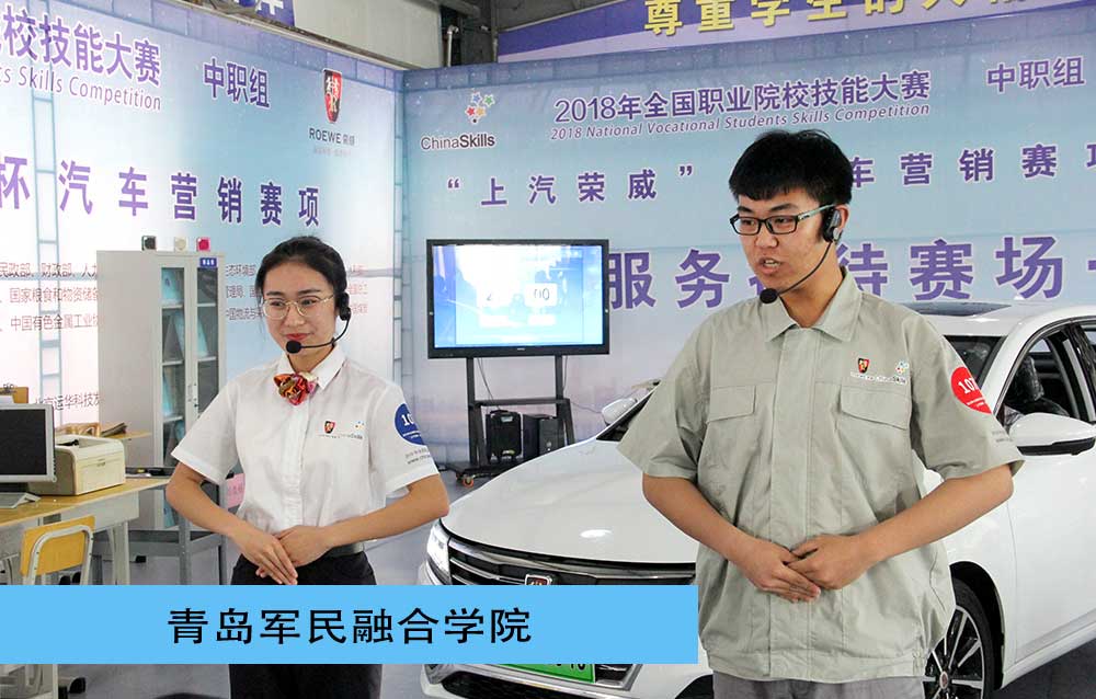 2018年全国职业院校技能大赛 中职组 汽车营销赛项——服务接待
