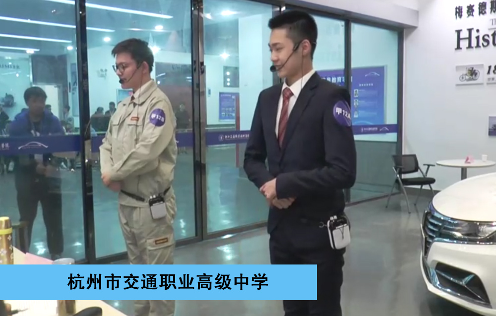 2019年全国职业院校“运华-道唯杯”学生汽车营销大赛中职组-一等奖-服务接待赛项-杭州市交通职业高级中学