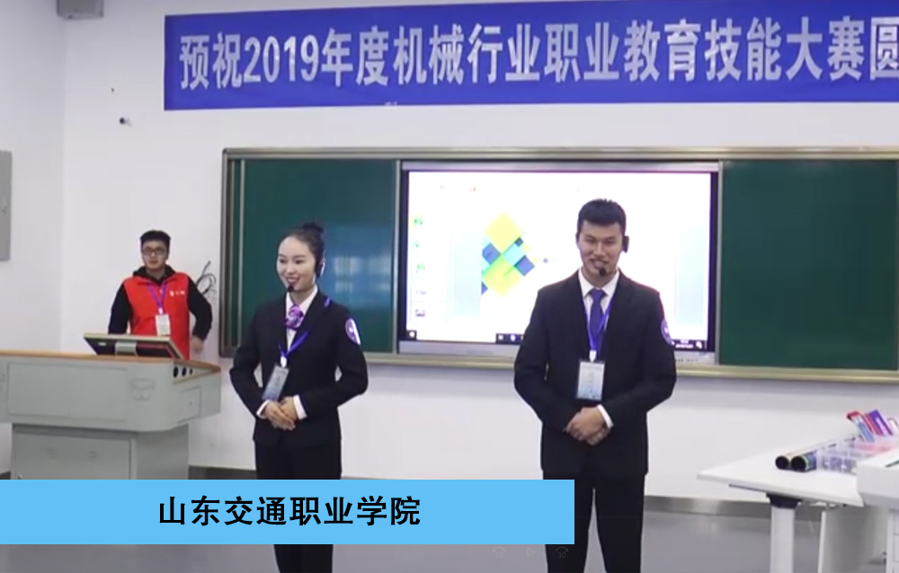 2019年度机械行业职业教育技能大赛一等奖-促销策划赛项-山东交通职业学院