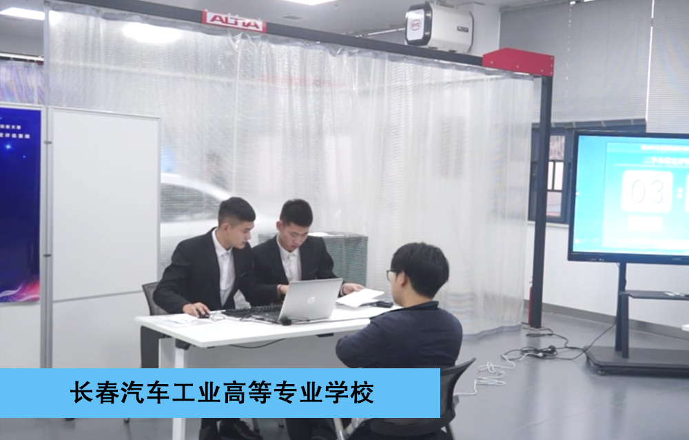 2019年度机械行业职业教育技能大赛一等奖-二手车鉴定与评估赛项-长春汽车工业高等专业学校