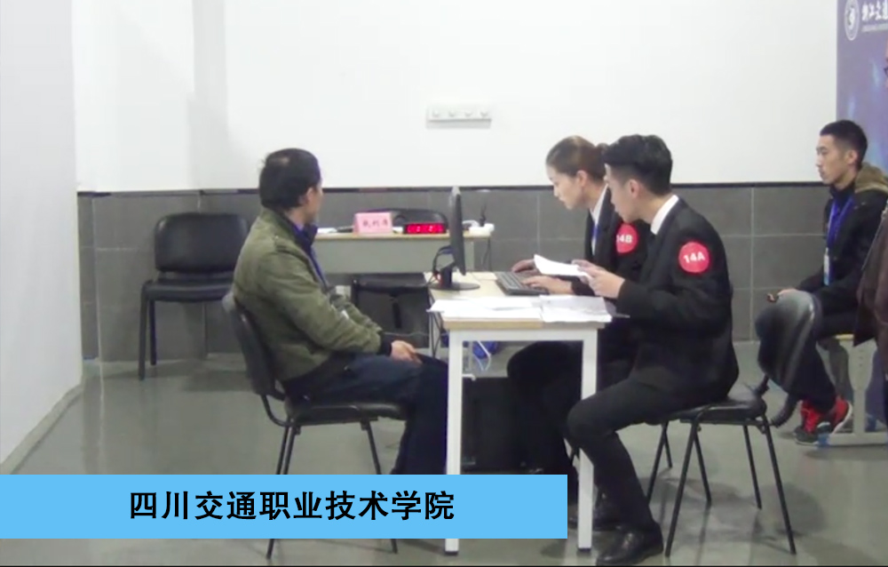 2019年全国职业院校“运华-道唯杯”学生汽车营销大赛高职组-一等奖-二手车鉴定与评估赛项-四川交通职业技术学院