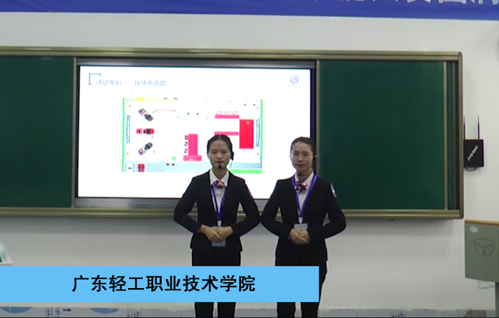 2019年度机械行业职业教育技能大赛一等奖-促销策划赛项-广东轻工职业技术学院