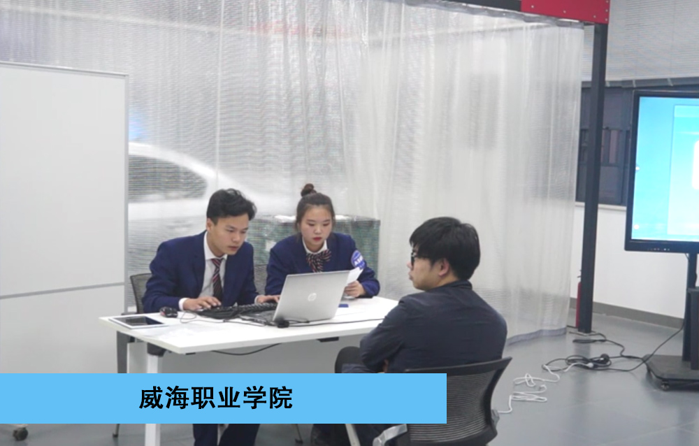 2019年度机械行业职业教育技能大赛一等奖-二手车鉴定与评估赛项-威海职业学院