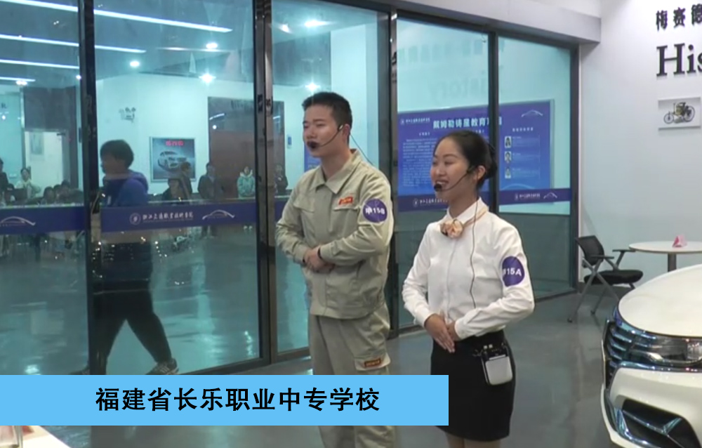 2019年全国职业院校“运华-道唯杯”学生汽车营销大赛中职组-一等奖-服务接待赛项-福建省长乐职业中专学校