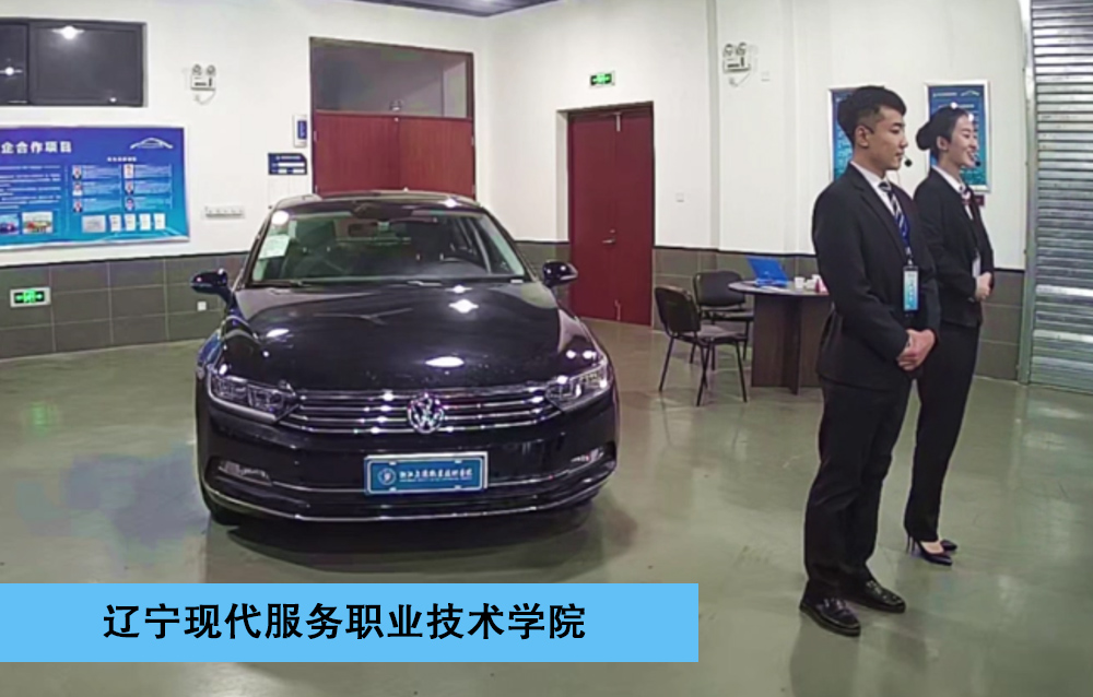 2019年全国职业院校“运华-道唯杯”学生汽车营销大赛高职组-一等奖-汽车销售赛项-辽宁现代服务职业技术学院