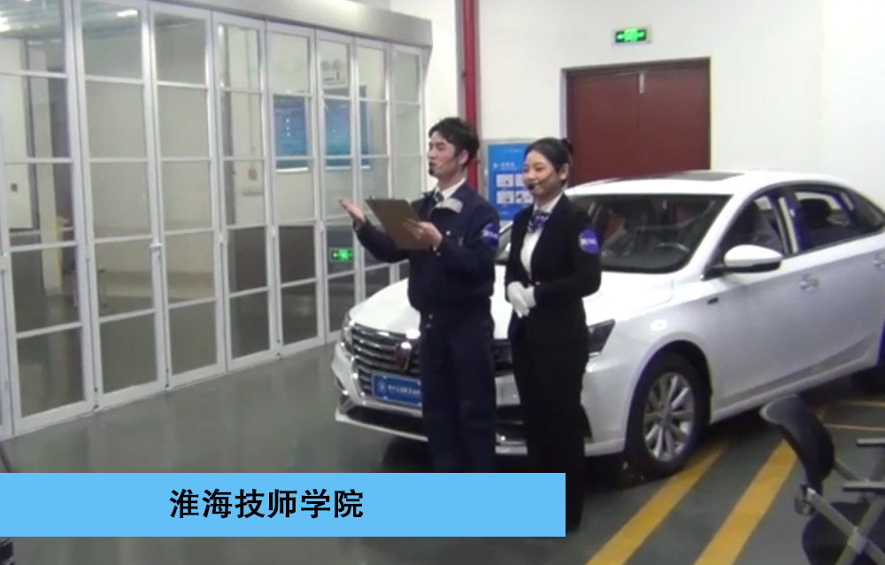 2019年全国职业院校“运华-道唯杯”学生汽车营销大赛中职组-一等奖-服务接待赛项-淮海技师学院