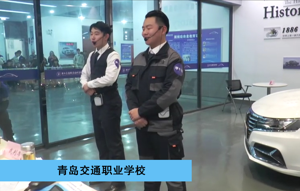 2019年全国职业院校“运华-道唯杯”学生汽车营销大赛中职组-一等奖-服务接待赛项-青岛交通职业学校
