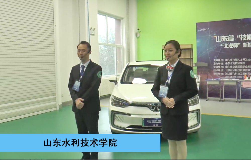 山东省“技能兴鲁”职业技能大赛“北汽杯”汽车维修工技能大赛职工组-淄博-一等奖-山东水利技术学院