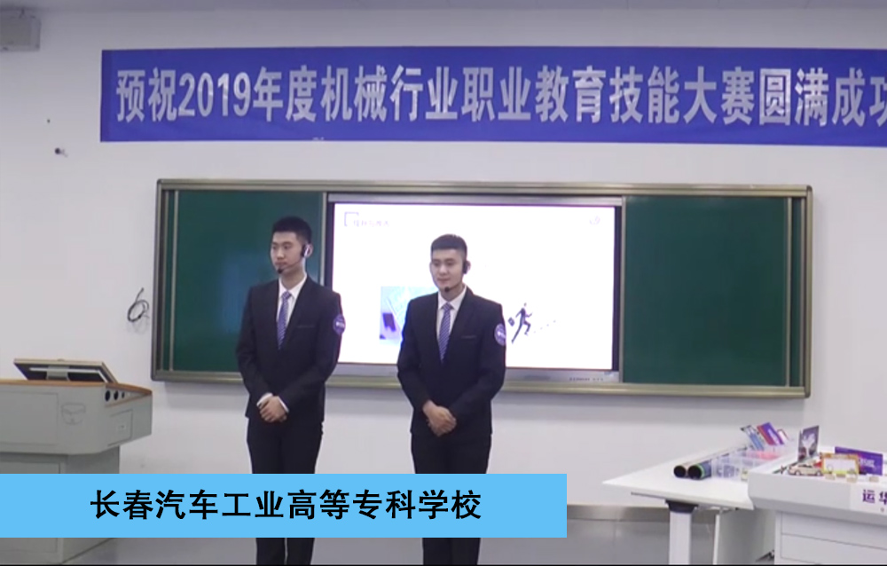 2019年度机械行业职业教育技能大赛一等奖-促销策划赛项-长春汽车工业高等专科学校