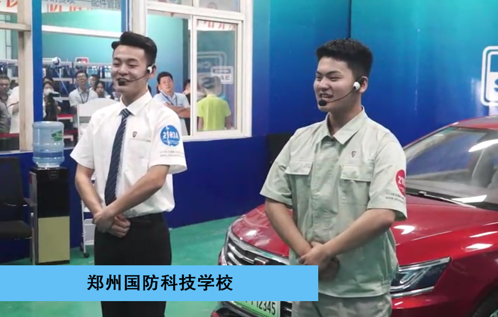 2019年全国职业院校技能大赛中职组-一等奖-服务接待赛项-郑州国防科技学校