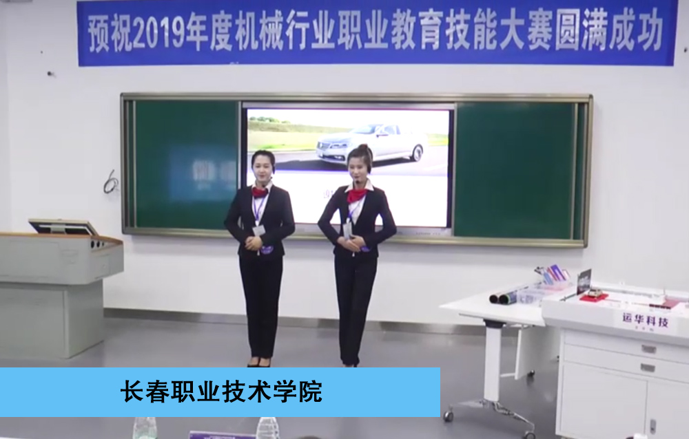 2019年度机械行业职业教育技能大赛一等奖-促销策划赛项-长春职业技术学院