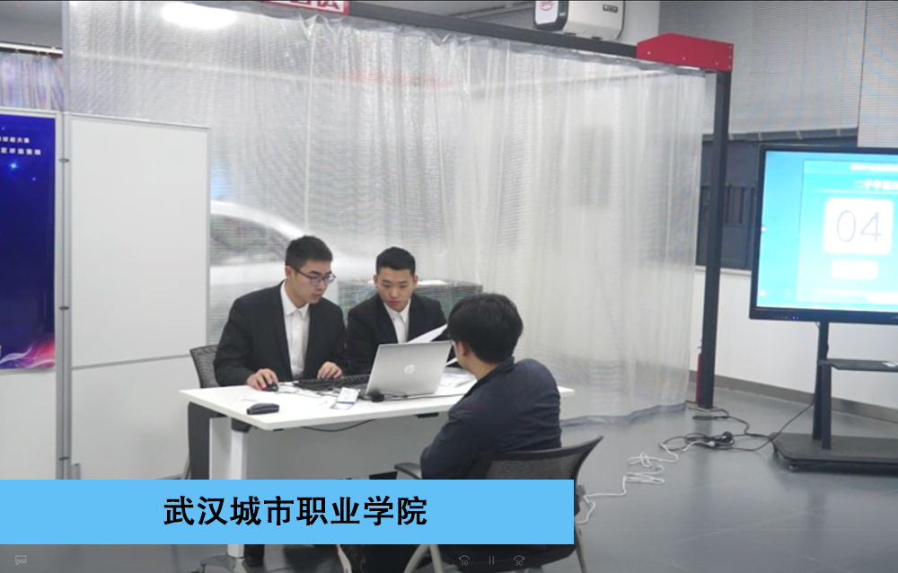2019年度机械行业职业教育技能大赛一等奖-二手车鉴定与评估赛项-武汉城市职业学院