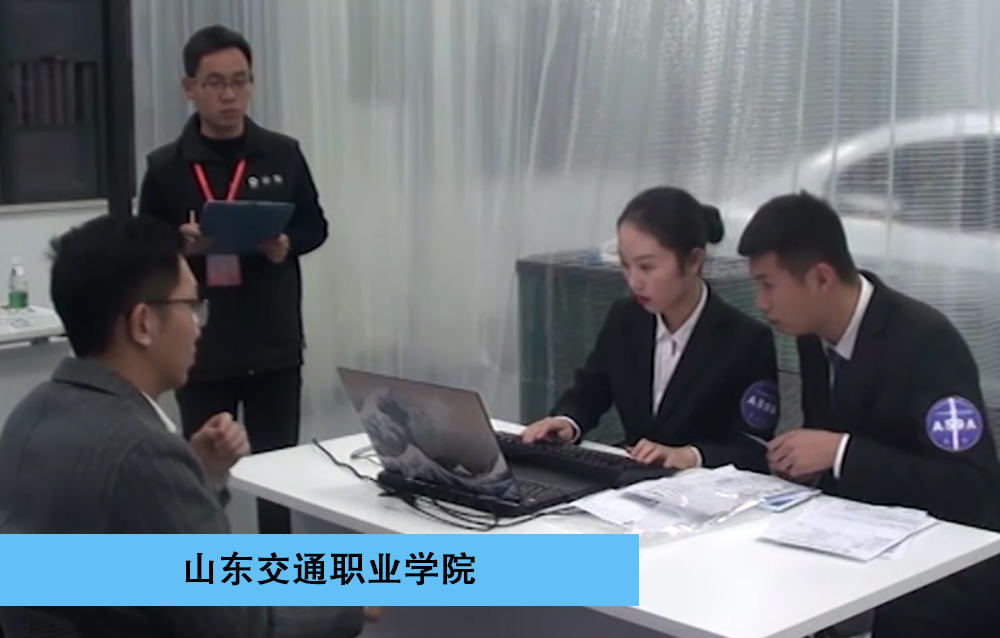 2019年度机械行业职业教育技能大赛一等奖-二手车鉴定与评估赛项-山东交通职业学院