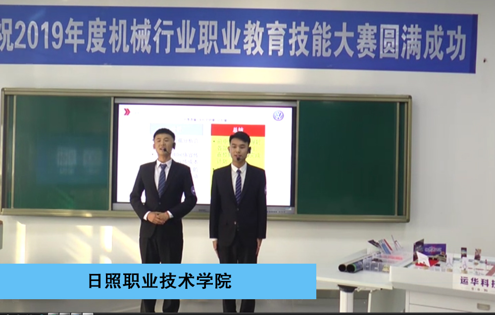 2019年度机械行业职业教育技能大赛一等奖-促销策划赛项-日照职业技术学院