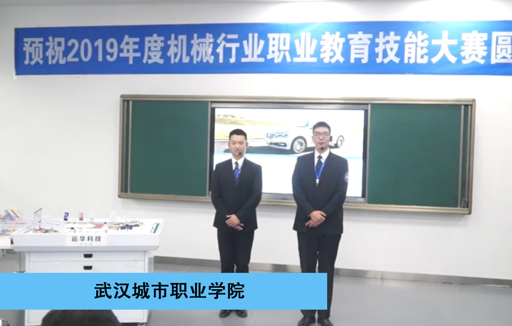 2019年度机械行业职业教育技能大赛一等奖-促销策划赛项-武汉城市职业学院