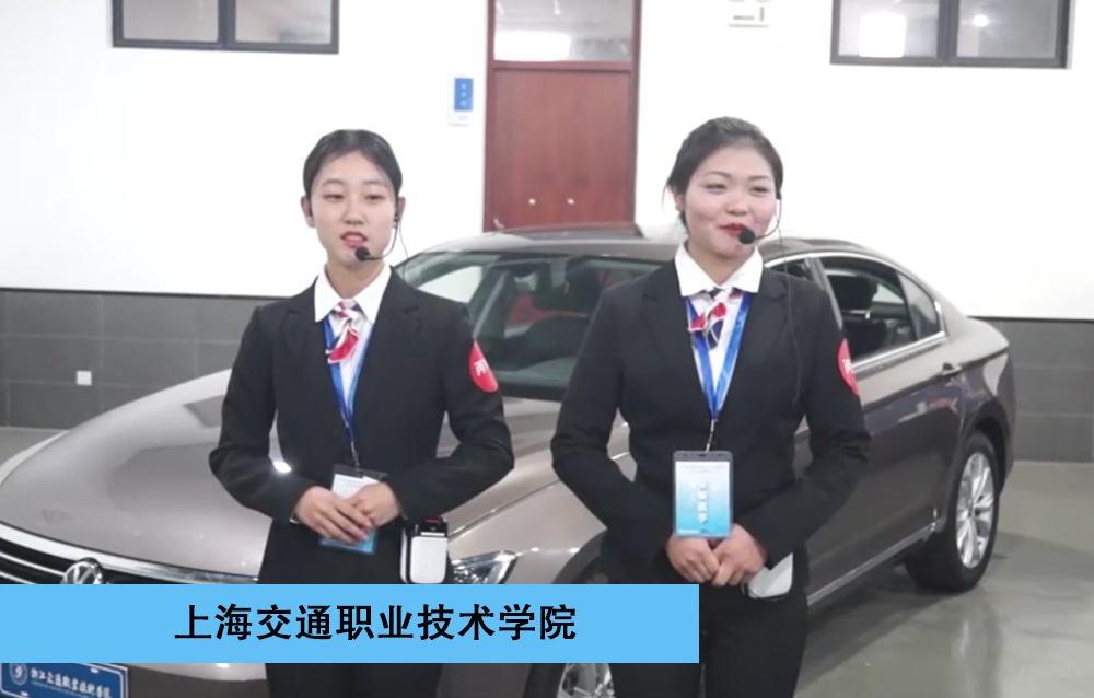 2019年全国职业院校“运华-道唯杯”学生汽车营销大赛高职组-一等奖-汽车销售赛项-上海交通职业技术学院