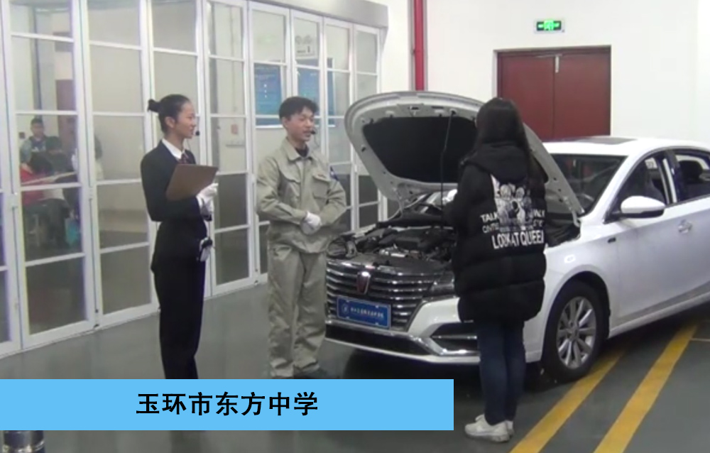2019年全国职业院校“运华-道唯杯”学生汽车营销大赛中职组-一等奖-服务接待赛项-玉环市东方中学