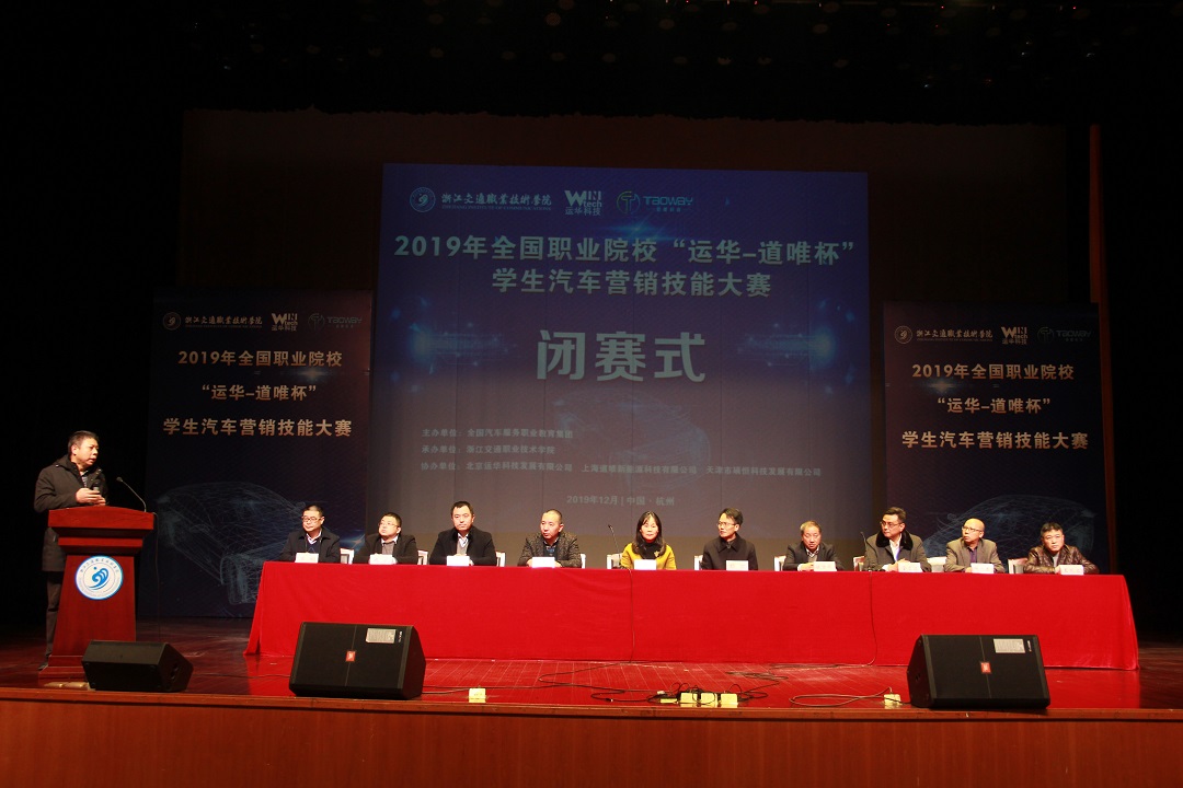 1576813153559244.jpg 闭幕式.jpg