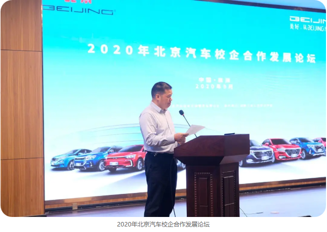 北汽论坛.png