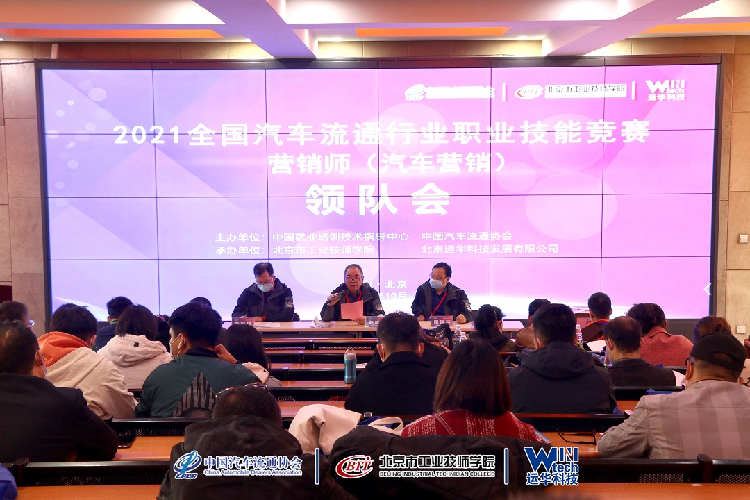 1636106737307967.jpg 领队会.JPG